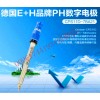 PH數字電極CPS11D-7BA21非防爆德國E+H正品現貨