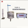 TXPZ-1坩堝膨脹序數(shù)測(cè)定儀