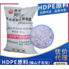 HDPE 獨山子石化 T60-800 交通器材電纜pe塑料