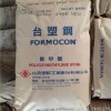 臺塑臺塑POM FM090用于齒輪 紐扣 家電汽車等產(chǎn)品