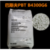 50%玻纖增強高光澤PBT/PETB4040G10德國巴斯夫