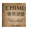 高流動(dòng)GPPS臺(tái)灣奇美PG-22薄壁產(chǎn)品提供原廠出廠報(bào)告