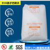 管材級(jí)EVA揚(yáng)子石化V4110J 高韌性交聯(lián)發(fā)泡材料