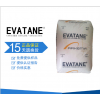 現貨供應 EVA 法國阿科瑪18-150熱熔級EVA透明原料