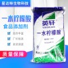 現(xiàn)貨供應(yīng)一水檸檬酸 食品添加劑檸檬酸