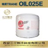 代理批發(fā)特靈冷凍油OIL00025E