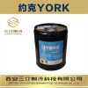 約克York冷凍油約克L油