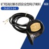 DLEC1-24礦用澆封兼本質安全型電子喇叭DC24V