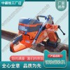 軌道切割機(jī)Husqvarna K1270_鐵路工程設(shè)備|