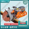 鋸軌機Husqvarna K1270_鐵路用鋼軌鋸軌機