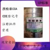 醫(yī)藥級薄荷素油CP2020藥典標(biāo)準(zhǔn)有備案號