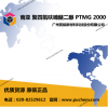 PTMG2000