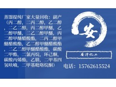 提純廠家回收丙二醇甲醚