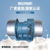 供應(yīng)ZB-5-0.28KW平板振動器 混凝土振打器