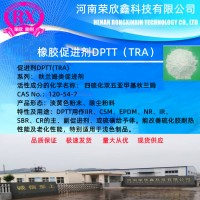 河南榮欣鑫促進劑DPTT 橡膠助劑TRA