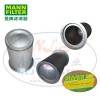 MANN-FILTER曼牌濾清器4900051321、4900050321、LE39004x油分芯