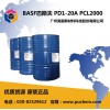 BASF巴斯夫PCL聚己內酯多元醇PD1-20PDI-20A