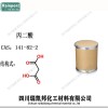 丙二酸 CAS：141-82-2