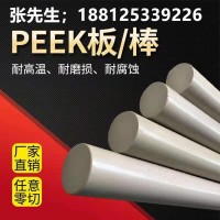 peek棒PEEK板黑色PPS進(jìn)口加纖PEEK棒