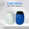 上海菲斯福40%石蠟乳液防水型蠟液