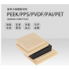 進口PEEK板棒管PE PU POM PPS板ABS加工定制