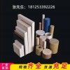 純料加纖阻燃防靜電耐磨耐高溫PEEK棒、板、管等可加工定制的