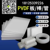 半導體PVDF專用材料加工定制