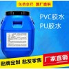 水性PVC膠水PU膠水臺布轉(zhuǎn)印膠水臺布貼合膠水