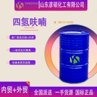 四氫呋喃THF工業(yè)級出口內(nèi)銷質(zhì)優(yōu)cas109-99-9