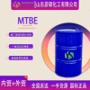 MTBE甲基叔丁基醚全國供應(yīng)國標正品廠家直銷價格出口