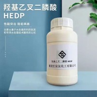 羥基乙叉二膦酸HEDP