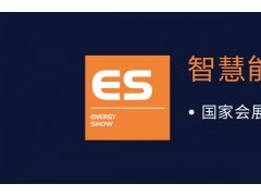 2024上海國際電力電工及能源技術(shù)設(shè)備展覽會