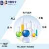 Suractent704SN除螨劑 原料 除螨噴霧噴液