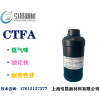 CTFA 環(huán)三羥甲基丙烷甲縮醛丙烯酸酯