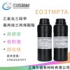 乙氧化三羥甲基丙烷三丙烯酸酯 長興 EM2380