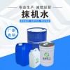 抹機水廠家 湖北抹機水批發 無味環保 高效去污 現貨供應