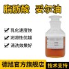 妥爾油 工業(yè)級精制妥爾油 妥爾油脂肪酸 切削乳化液用液體松香