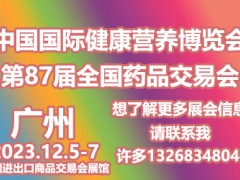 NHNE營養(yǎng)健康展|母嬰健康產(chǎn)品展|進(jìn)口保健品展