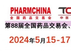 2024上海春季國藥會|全國藥品保健品及醫療用品博覽會