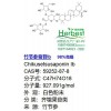 竹節參皂苷Ib CAS:59252-87-8 98%