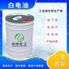 湖北白電油現(xiàn)貨 安徽白電油批發(fā) 送貨上門 榮申化工供應(yīng)