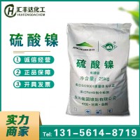 鎳礬 工業(yè)級(jí)印染媒染劑 鎳礬廠家 7786-81-4